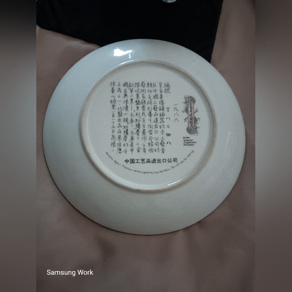 Elegant Asian Art Decorative Plate - Picture 5 of 5